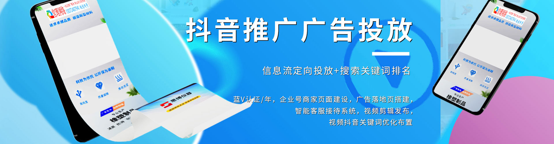 泰安百度sem