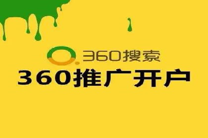 竞价推广开户成本分析：成功案例教你如何投资